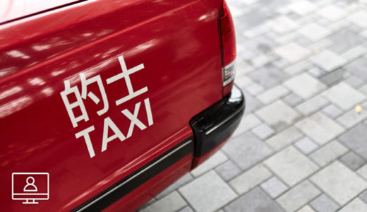 capture one webinar mobile session workflow red taxi in Tokyo Japan